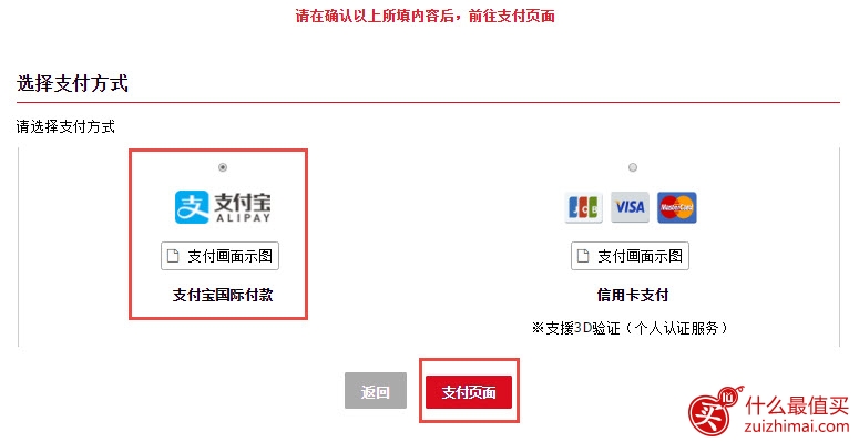 日本dokodemo海淘攻略 dokodemo官网 可直邮+支付宝+中文支持的日本樱花免税商城购买攻略-图片12