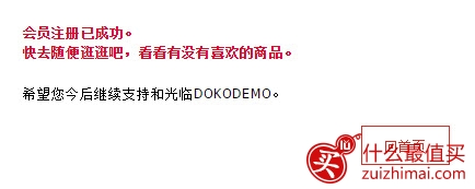 日本dokodemo海淘攻略 dokodemo官网 可直邮+支付宝+中文支持的日本樱花免税商城购买攻略-图片4