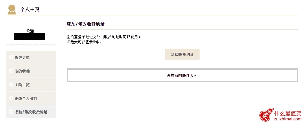 日本dokodemo海淘攻略 dokodemo官网 可直邮+支付宝+中文支持的日本樱花免税商城购买攻略-图片5