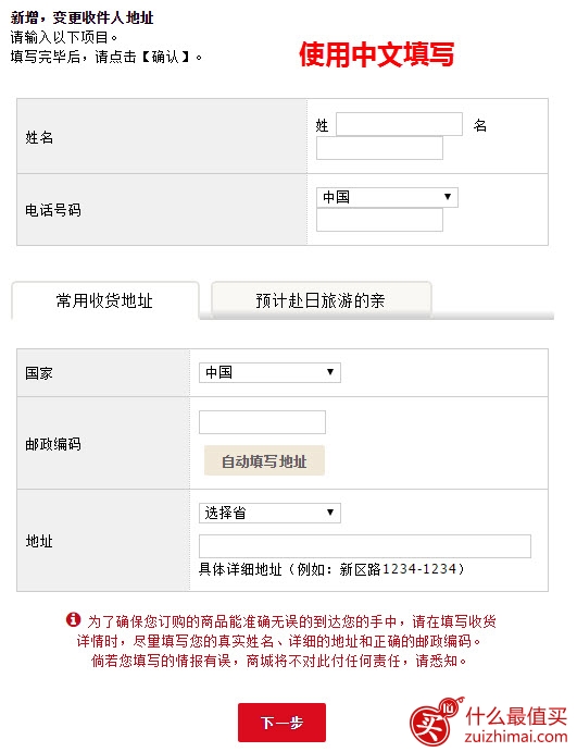 日本dokodemo海淘攻略 dokodemo官网 可直邮+支付宝+中文支持的日本樱花免税商城购买攻略-图片6