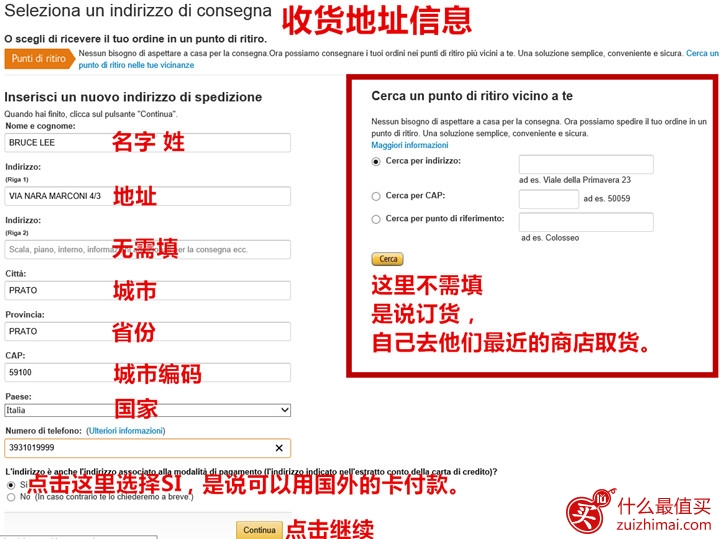 意大利亚马逊海淘攻略-图片10
