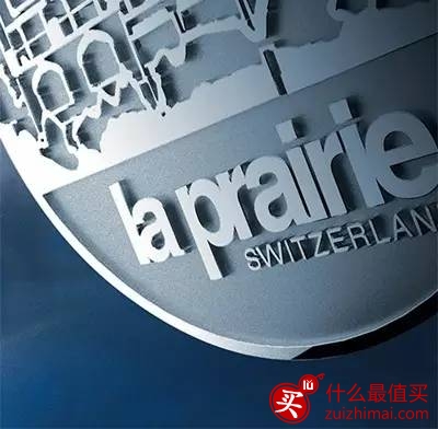 超级贵妇品牌—La Prairie莱珀妮为什么那么贵还那么多人追捧?