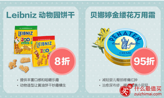 windeln优惠码10月2016 w家优惠码10月2016-图片4