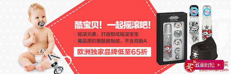 windeln优惠码10月2016 w家优惠码10月2016-图片6