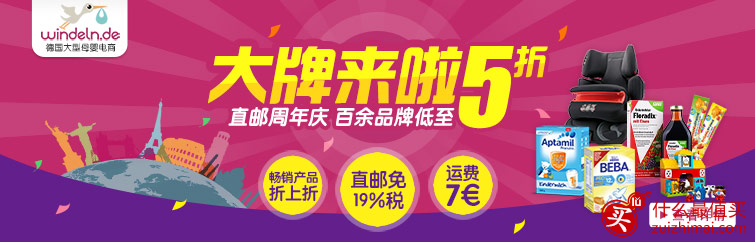 windeln优惠码10月2016 w家优惠码10月2016-图片9