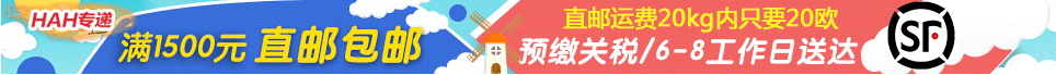 荷兰之家优惠券代码 荷兰之家折扣代码10月2016-图片2