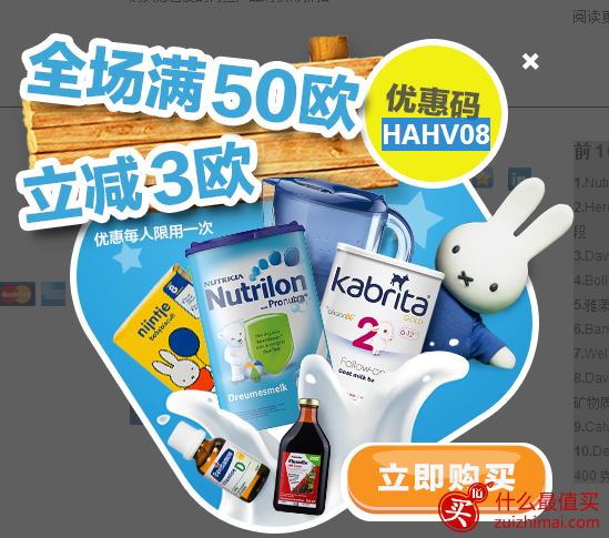 荷兰之家优惠券代码 荷兰之家折扣代码10月2016-图片1