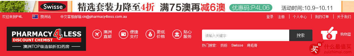 pharmacy4less优惠码 中文站套装专场特惠：精选套装力降至4折+满75澳再减6澳 澳洲直邮！-图片3