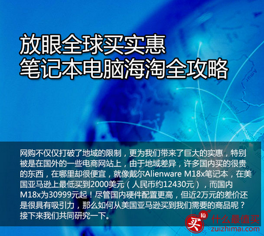 海淘笔记本网站 美国海淘笔记本网站 日本德国海淘笔记本网站