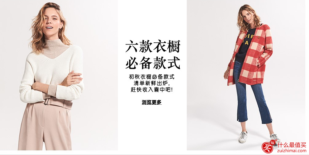 shopbop优惠码2016 shopbop秋日风暴大促7折，仅3天