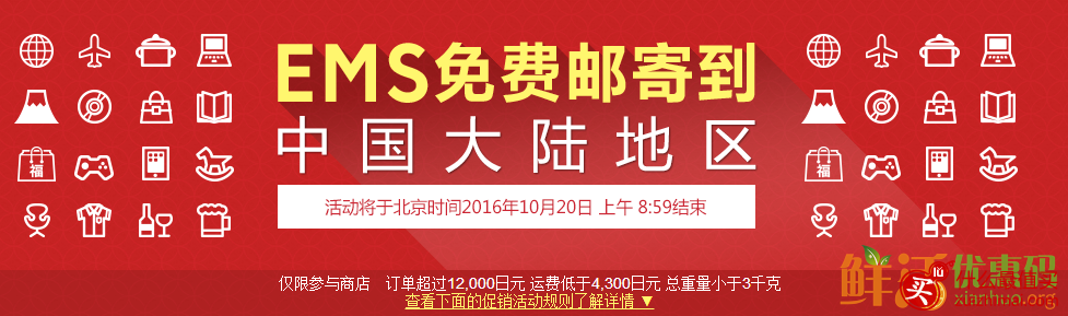 日本乐天国际免邮 12000日元福袋大放送-图片1
