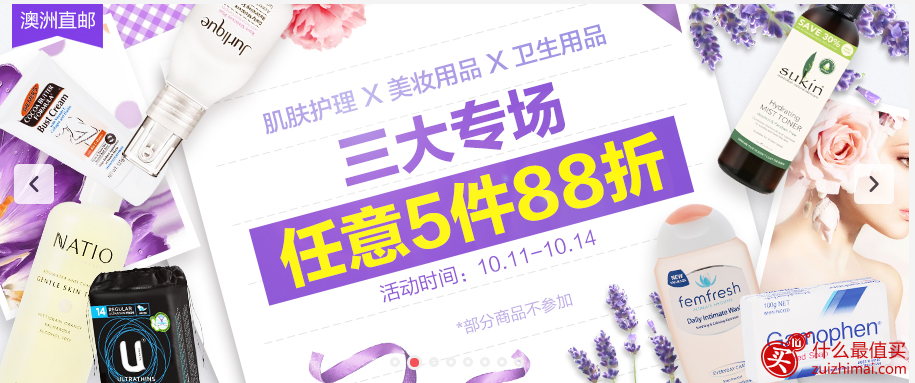 澳洲pharmacyonline优惠码 澳洲顶级保健品swisse低至5折 满70澳减5澳-图片5