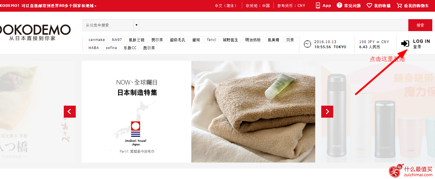 日本dokodemo海淘攻略 dokodemo官网 可直邮+支付宝+中文支持的日本樱花免税商城购买攻略-图片1