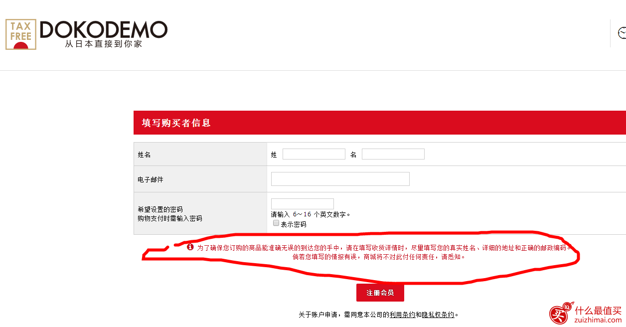 日本dokodemo海淘攻略 dokodemo官网 可直邮+支付宝+中文支持的日本樱花免税商城购买攻略-图片3
