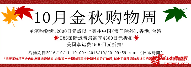日本乐天国际优惠码 北海道精选零食大礼包福袋优惠12000日元 免费直邮中国-图片1