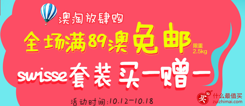 pharmacy4less优惠码 全场满89澳免邮 Swisse套装买一送一