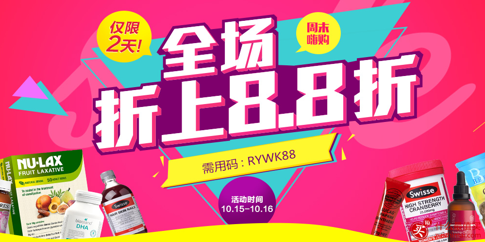 royyoungchemist优惠码 满85-6澳 全场折上8.8折-图片1