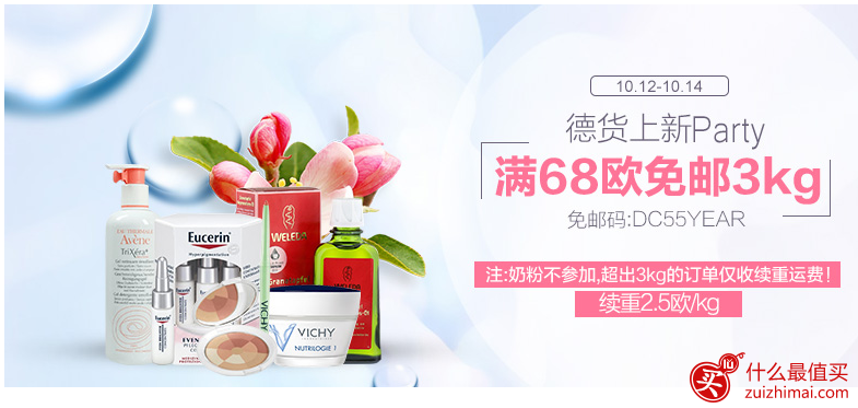 discount apotheke优惠码 免邮+奶粉减免3欧-图片1