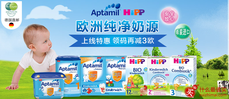 discount apotheke优惠码 免邮+奶粉减免3欧-图片2