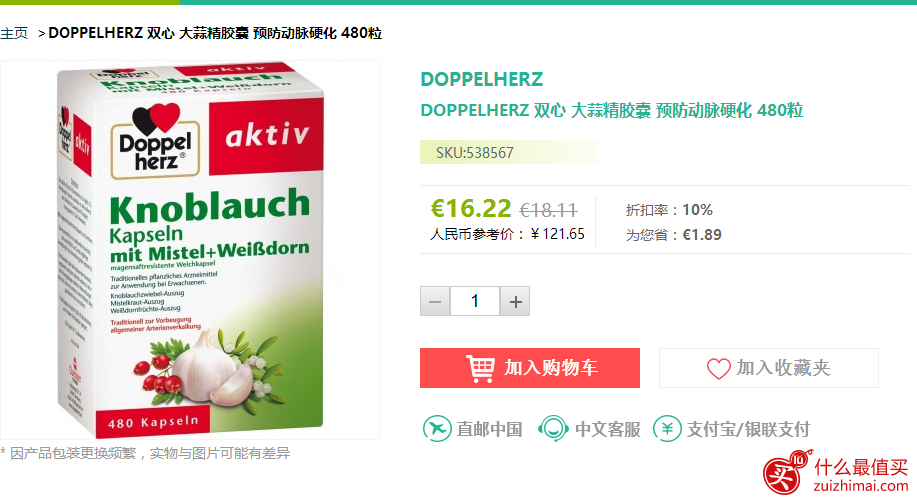 discount apotheke优惠码 免邮+奶粉减免3欧-图片3