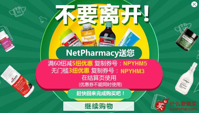 netpharmacy优惠码  无门槛3纽 满60纽-5纽 任选三件免邮-图片1