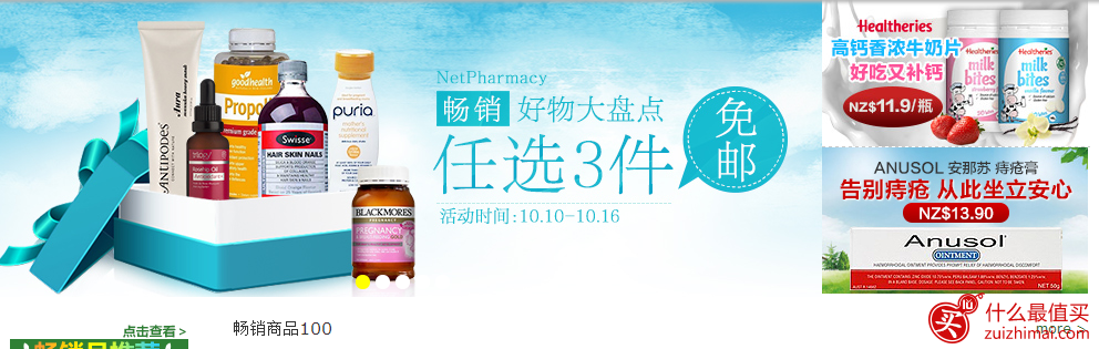 netpharmacy优惠码  无门槛3纽 满60纽-5纽 任选三件免邮-图片2