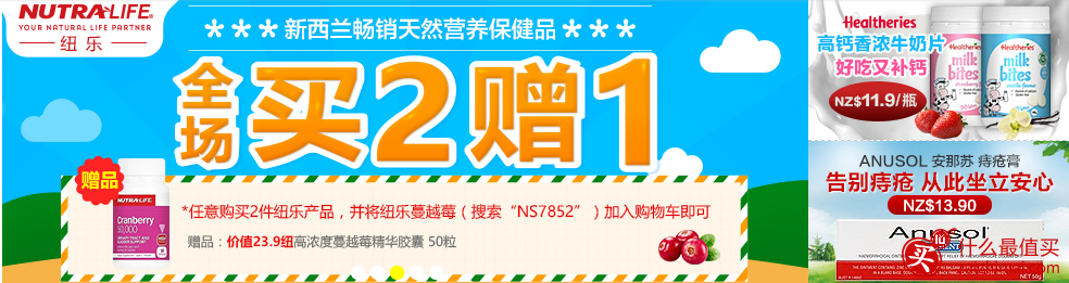 netpharmacy优惠码  无门槛3纽 满60纽-5纽 任选三件免邮-图片3
