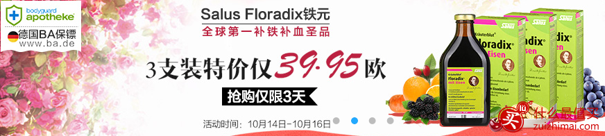 德国BA保镖药房 铁元三支装特价仅需39.95欧