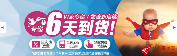 windeln优惠码10月2016-图片1