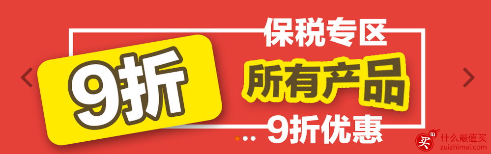 荷兰之家折扣代码 直邮专区牛栏2/3段，任购一件，任意包装，整单包邮 荷兰之家保税专区，全场所有商品9折优惠起！更有满333包邮-图片4