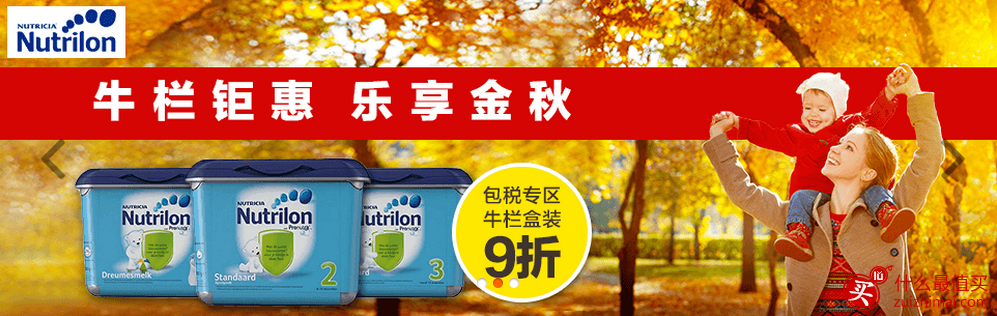 荷兰之家折扣代码 直邮专区牛栏2/3段，任购一件，任意包装，整单包邮 荷兰之家保税专区，全场所有商品9折优惠起！更有满333包邮-图片5