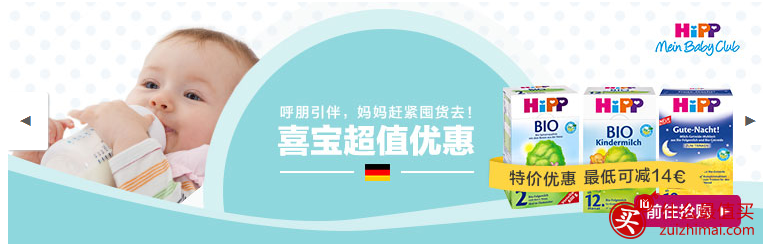 windeln优惠码10月2016-图片2