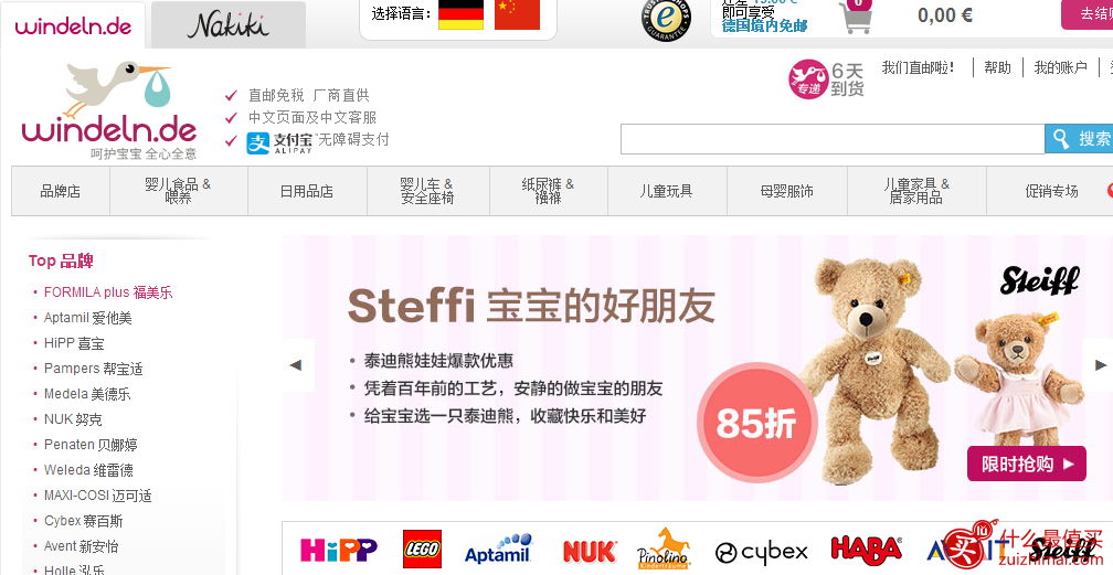 24个常用母婴海淘网站 宝宝装备 服装 安全座椅 奢侈品 全都有-图片3