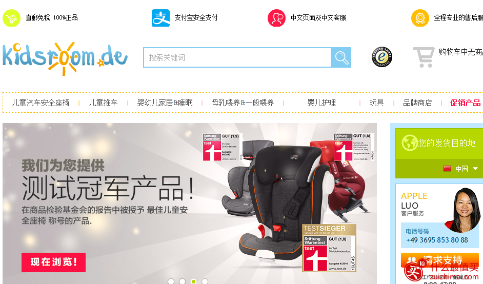24个常用母婴海淘网站 宝宝装备 服装 安全座椅 奢侈品 全都有-图片5