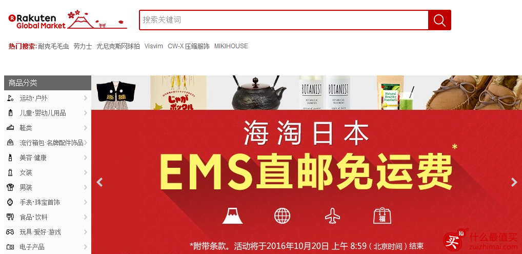 24个常用母婴海淘网站 宝宝装备 服装 安全座椅 奢侈品 全都有-图片8