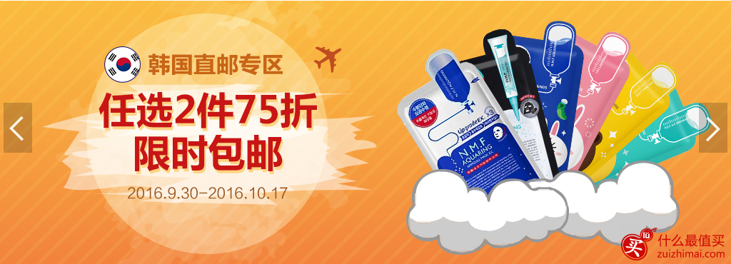 medihealshop优惠码 美迪惠尔优惠券2018-图片2