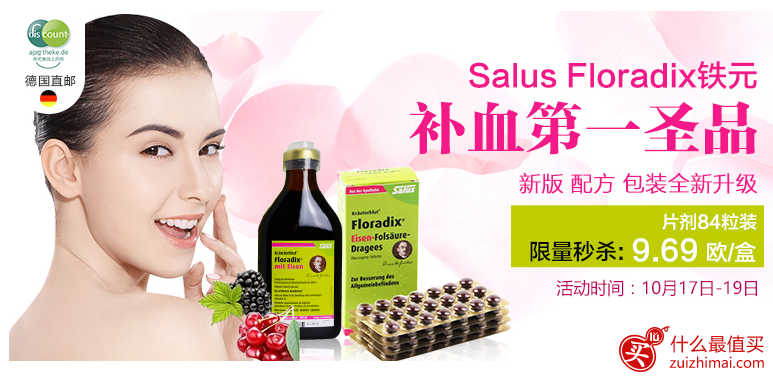 discount apotheke优惠码 德国DC德式康药房 有机品牌专场7折起+铁元特价+包邮包税-图片1