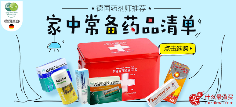 discount apotheke优惠码 德国DC德式康药房 有机品牌专场7折起+铁元特价+包邮包税-图片4