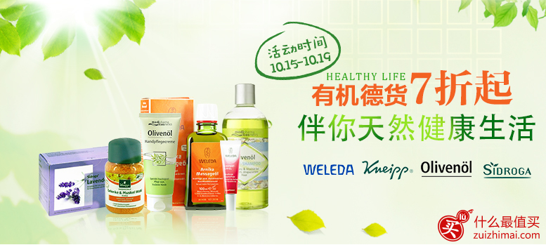 discount apotheke优惠码 德国DC德式康药房 有机品牌专场7折起+铁元特价+包邮包税-图片2