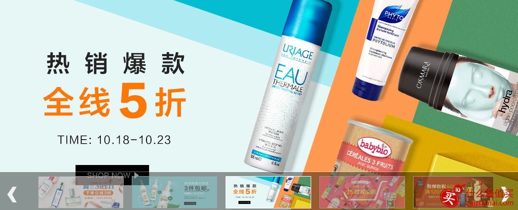 法国大药房1001pharmacies优惠码10月2016 新人注册送20欧-图片4