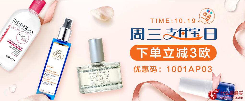 法国大药房1001pharmacies优惠码10月2016 新人注册送20欧-图片3