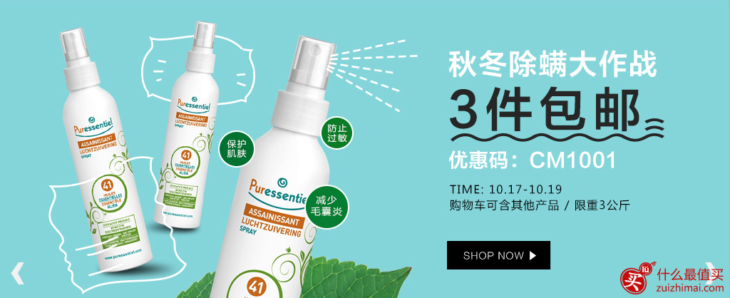 法国大药房1001pharmacies优惠码10月2016 新人注册送20欧-图片5