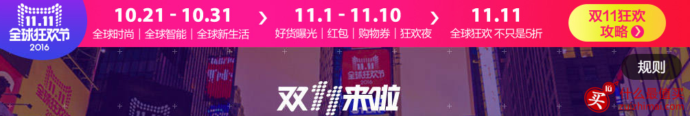 2016双十二红包领取地址 2016双十二红包领取入口 2016双十二红包口令 淘宝/天猫-图片6