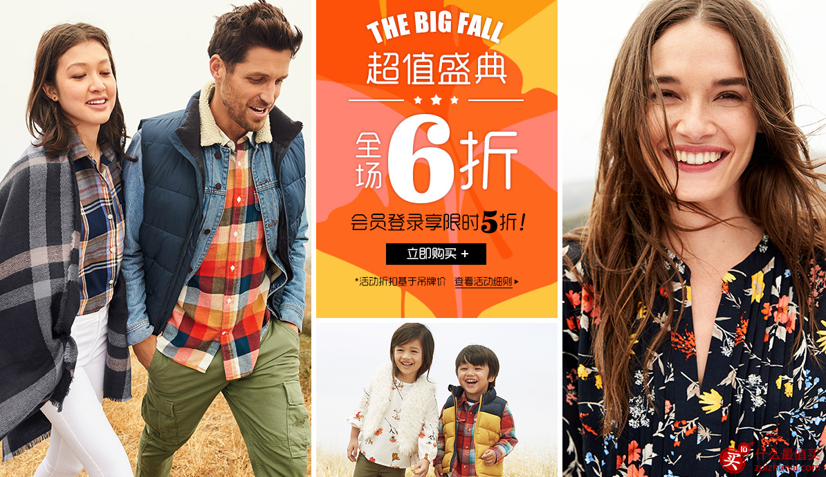 oldnavy中国官网全场6折 会员5折优惠-图片1