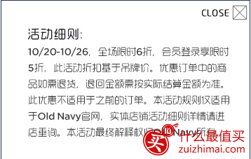 oldnavy中国官网全场6折 会员5折优惠-图片2