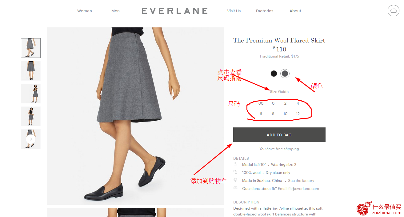 everlane海淘攻略 everlane官网直邮中国 everlane 海淘教程-图片10