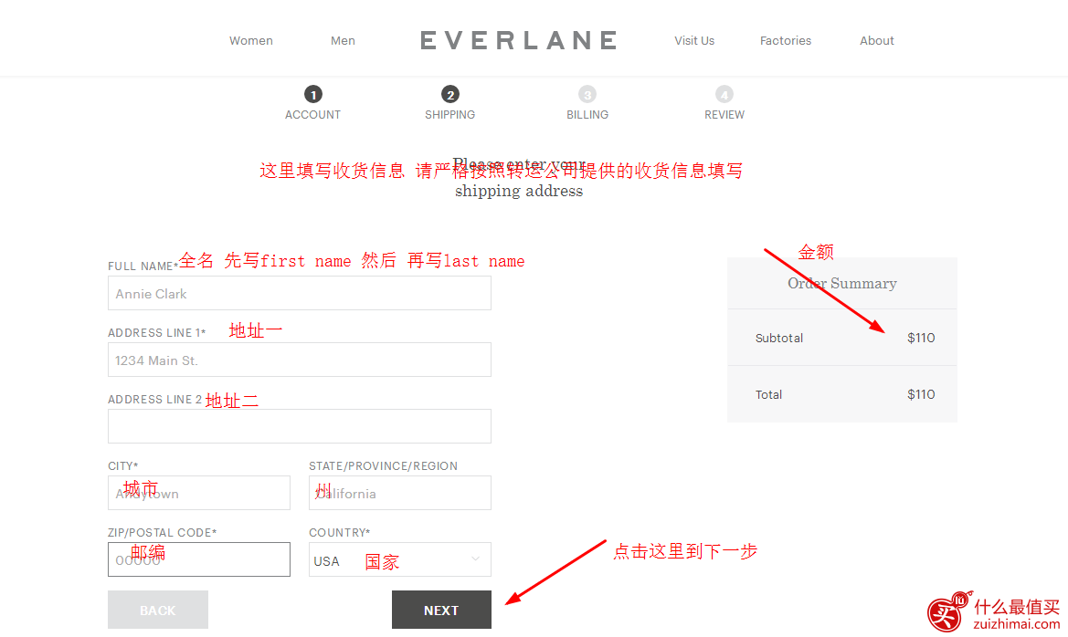 everlane海淘攻略 everlane官网直邮中国 everlane 海淘教程-图片12