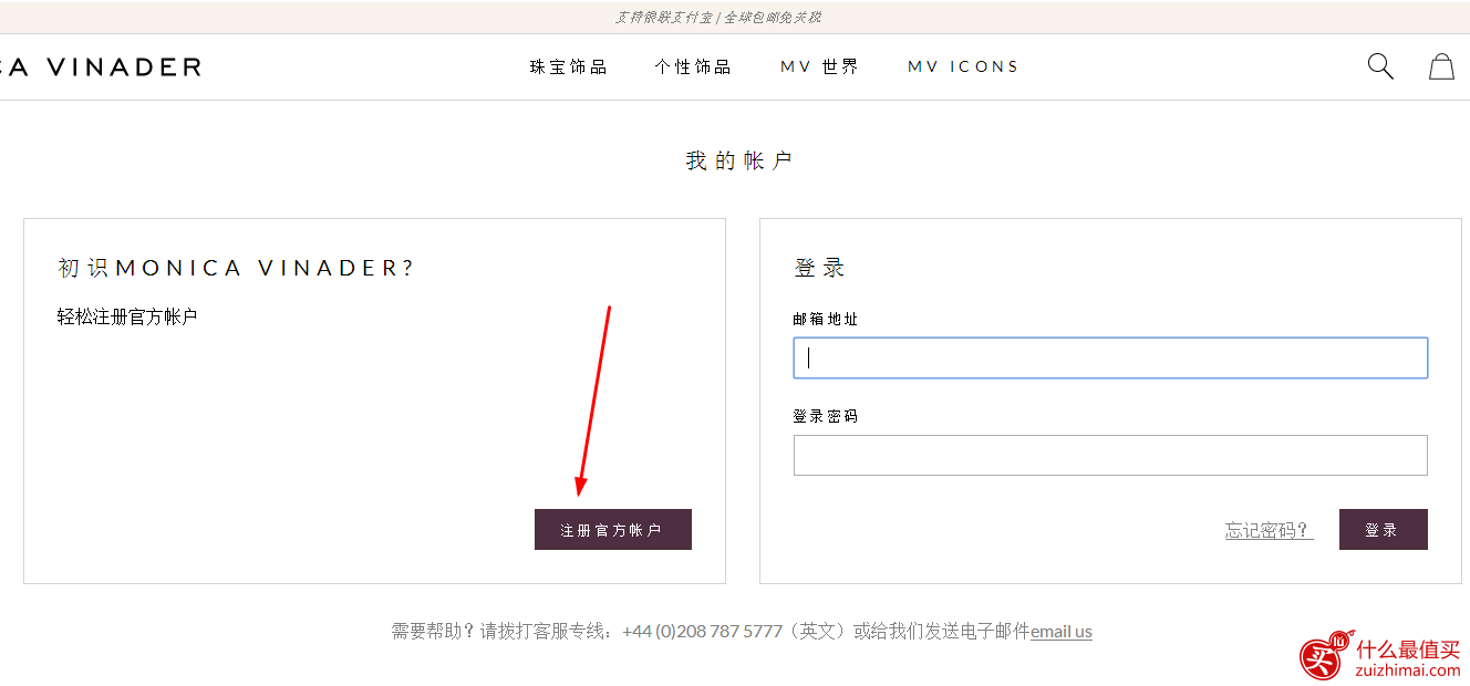 monica vinader官网海淘攻略 包邮包税 支持直邮 支付宝 中文页面-图片3