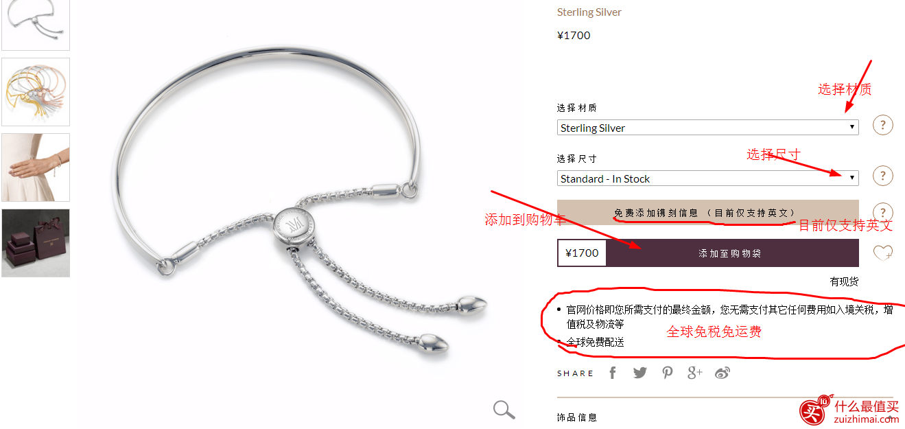 monica vinader官网海淘攻略 包邮包税 支持直邮 支付宝 中文页面-图片6