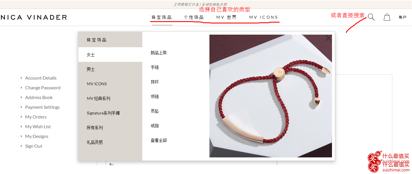 monica vinader官网海淘攻略 包邮包税 支持直邮 支付宝 中文页面-图片5